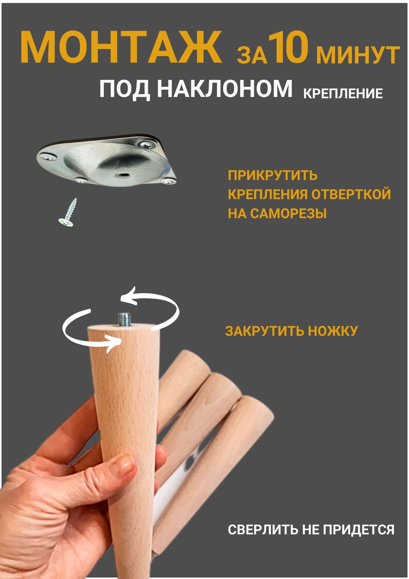 Ножки мебельные деревянные 15 см конусные, шлифованные под подкраску — изображение 3