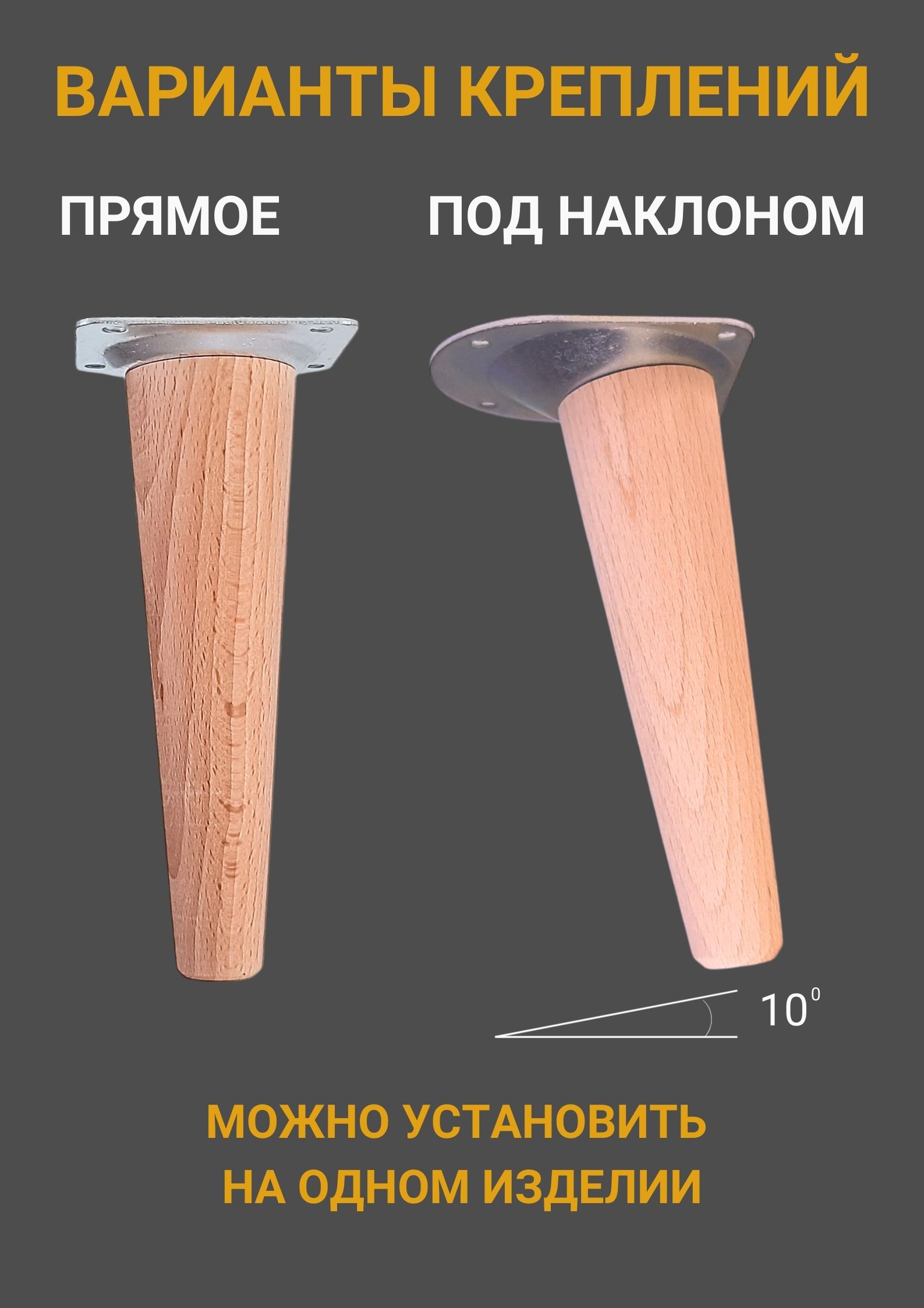 Ножки мебельные деревянные 15 см конусные, шлифованные под подкраску — изображение 6
